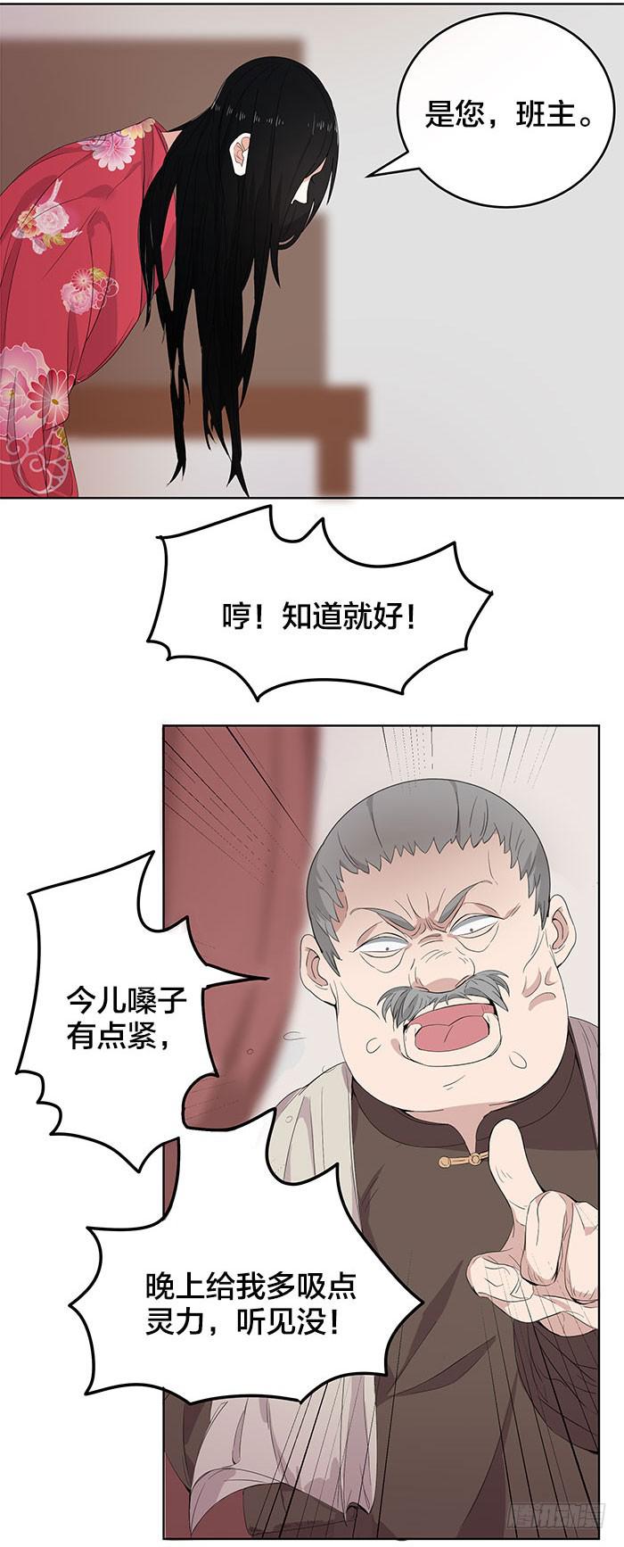番外3上 你不过一个玩物！12