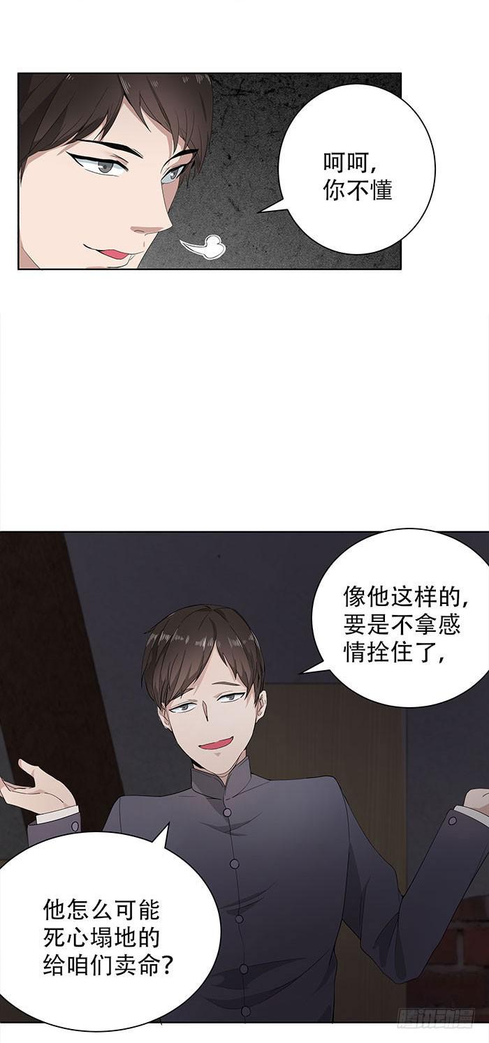 番外3上 你不过一个玩物！23