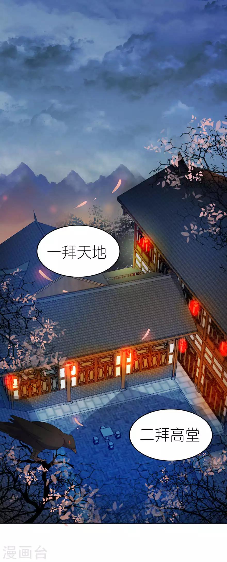 第1话 新婚夜惊魂1