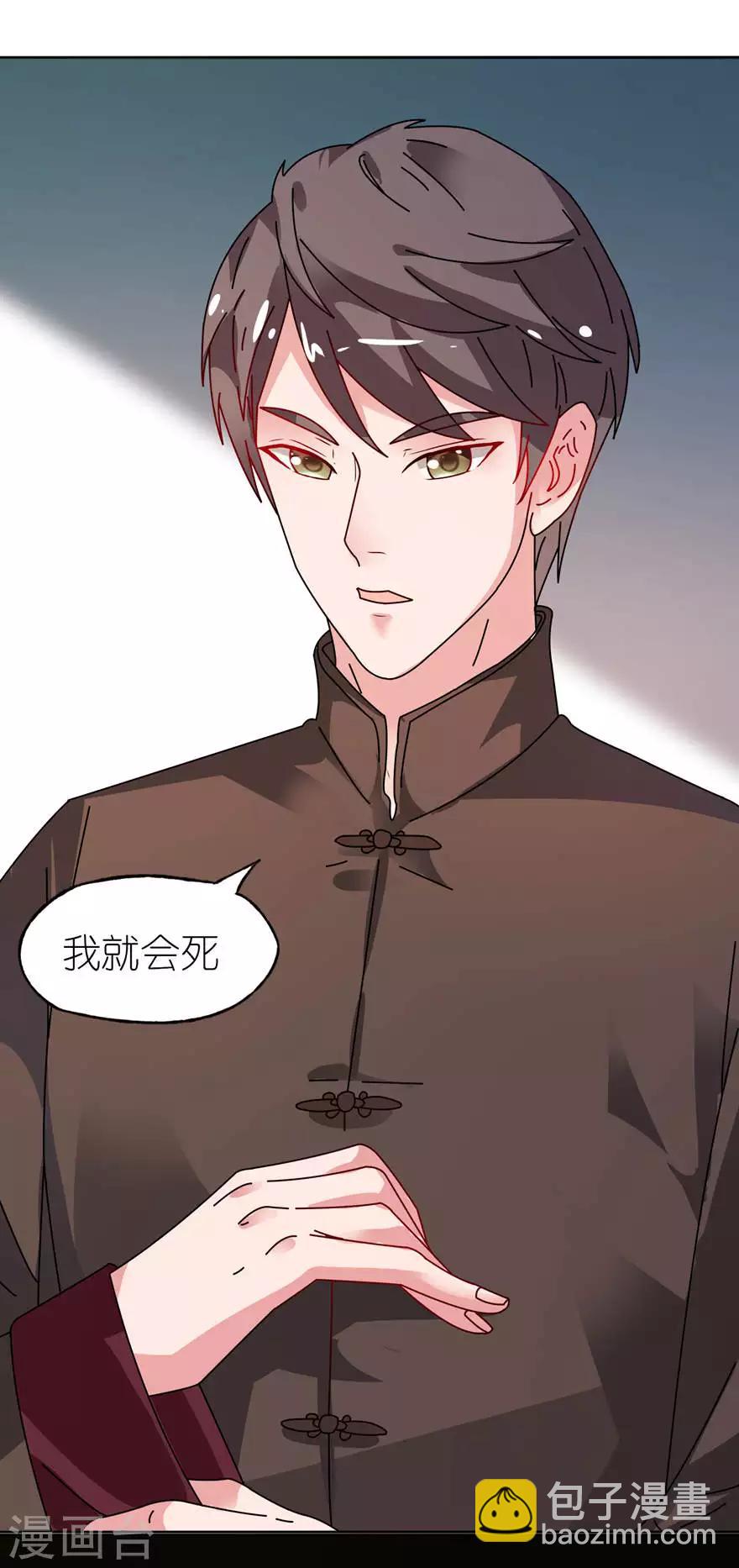 第1话 新婚夜惊魂10