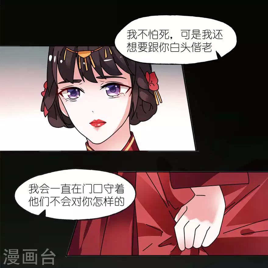 第1话 新婚夜惊魂11