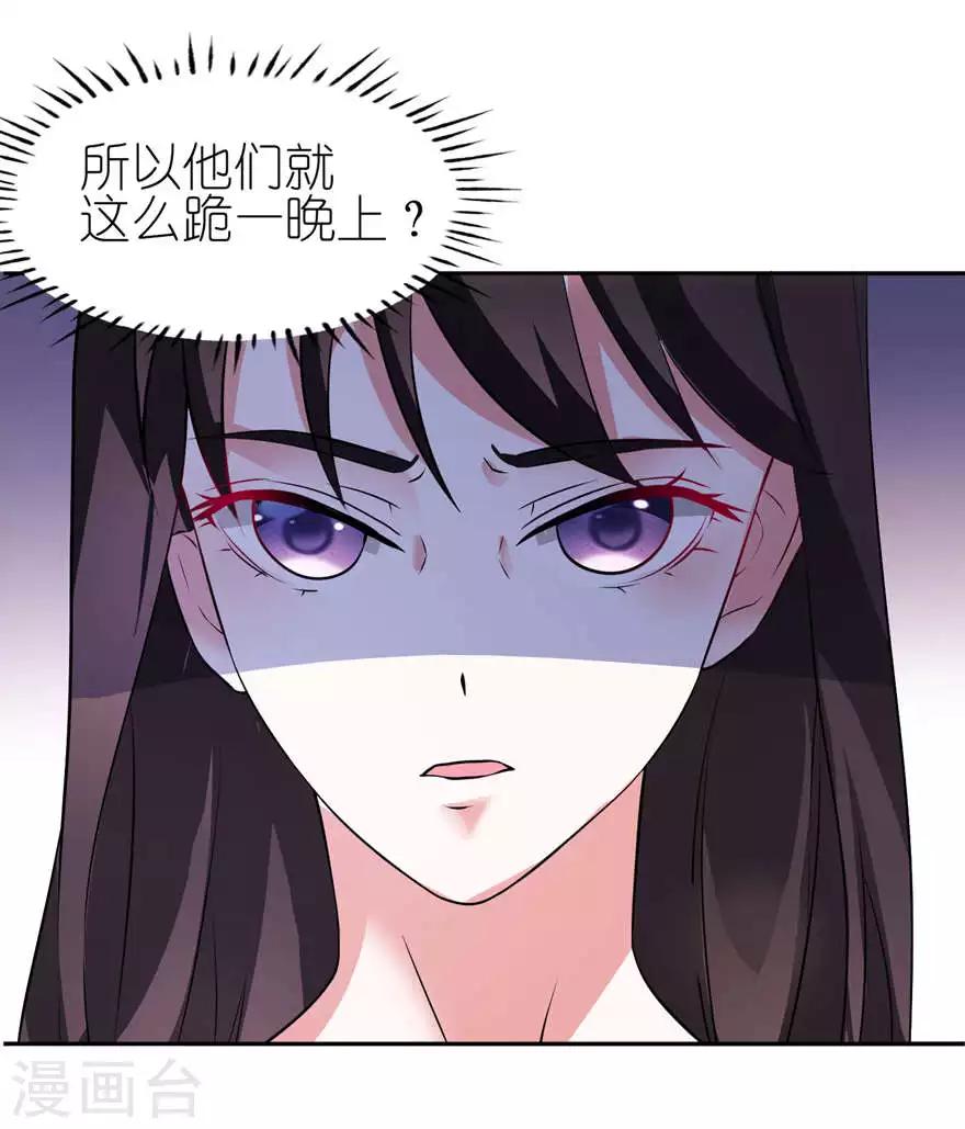 第1话 新婚夜惊魂18