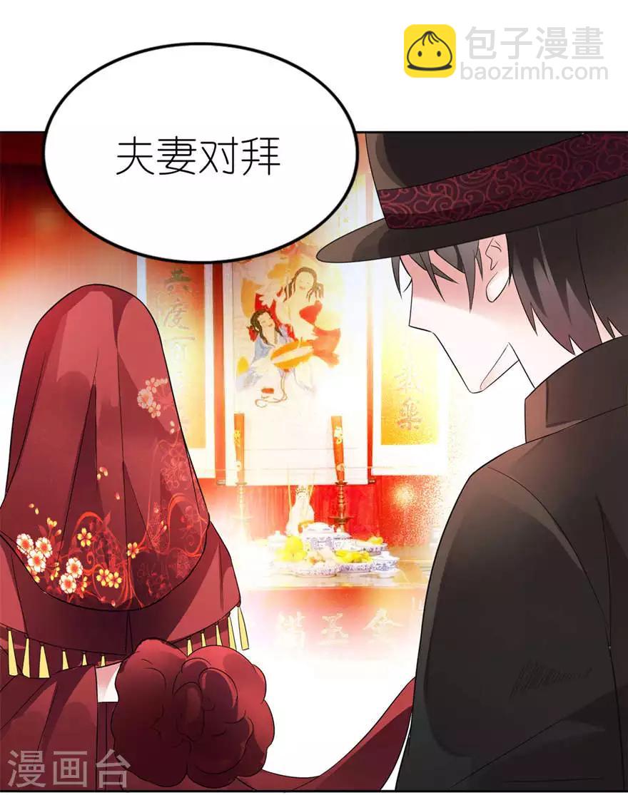 第1话 新婚夜惊魂2