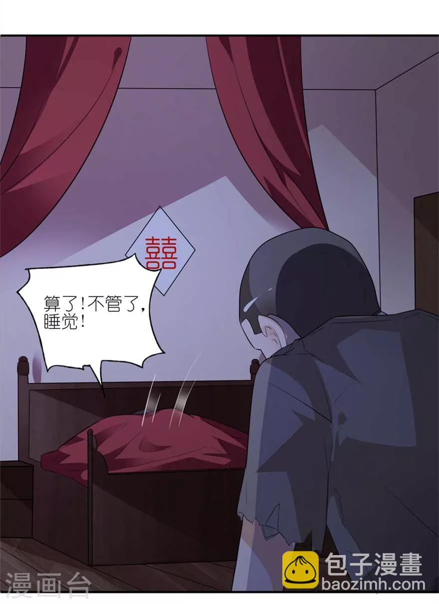 第1话 新婚夜惊魂20