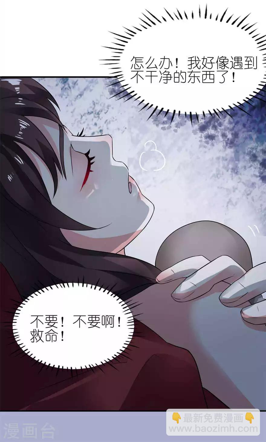 第1话 新婚夜惊魂23