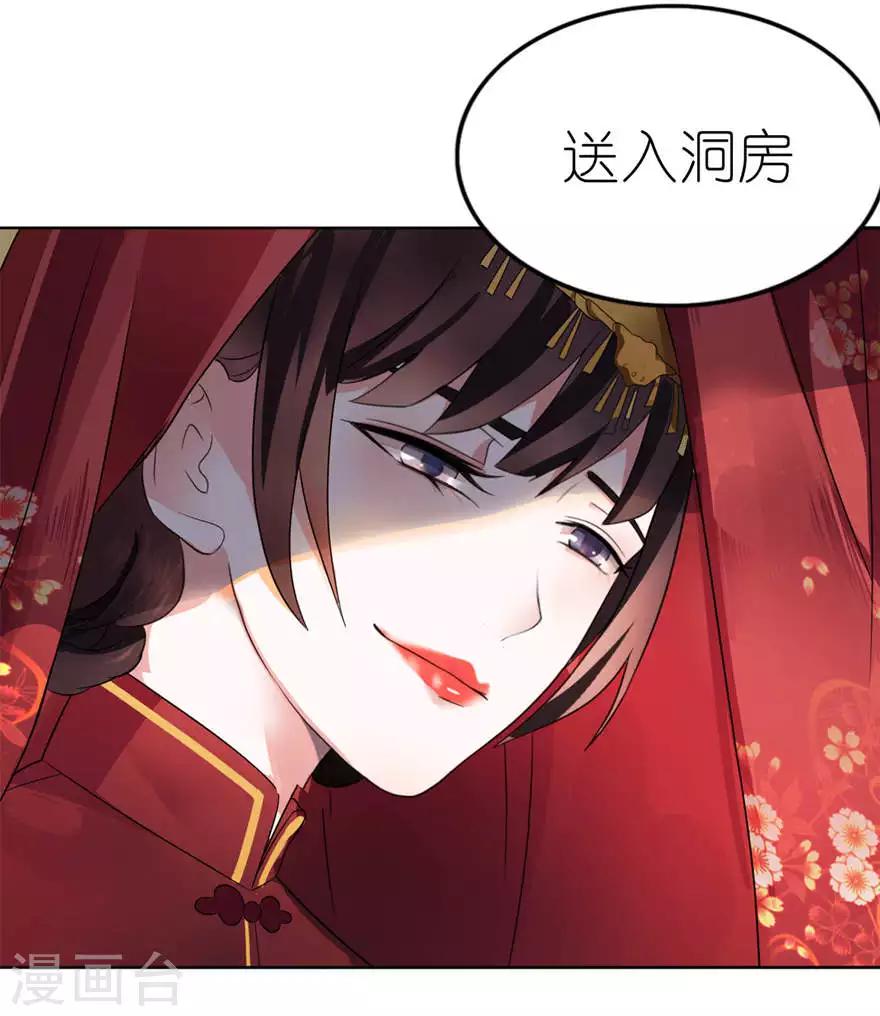 第1话 新婚夜惊魂3