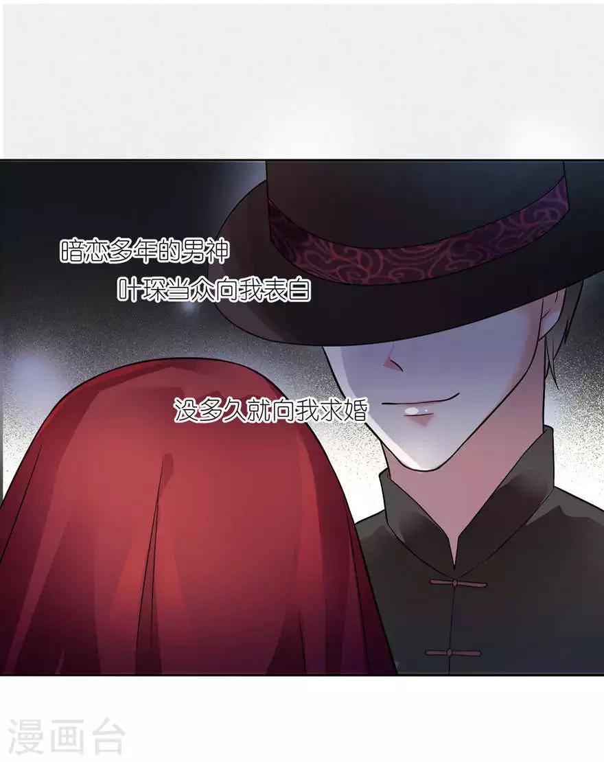 第1话 新婚夜惊魂5