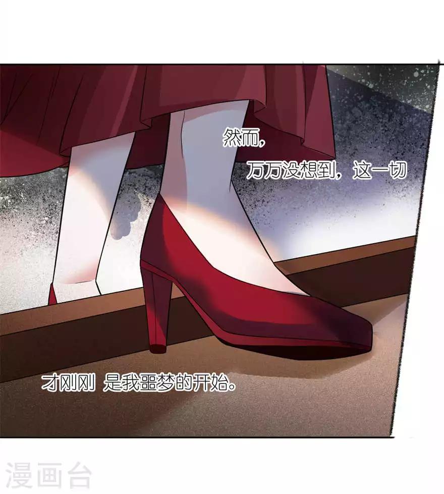第1话 新婚夜惊魂6