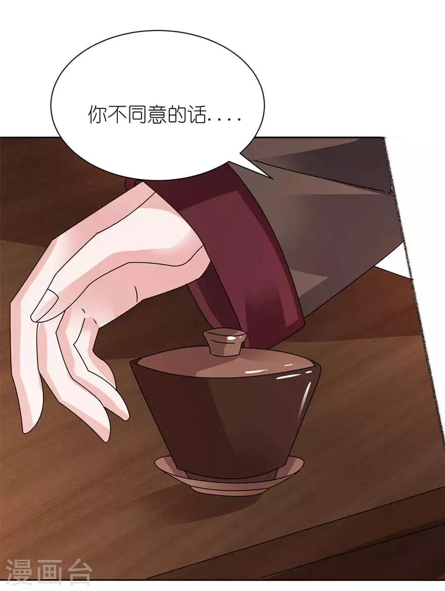 第1话 新婚夜惊魂9