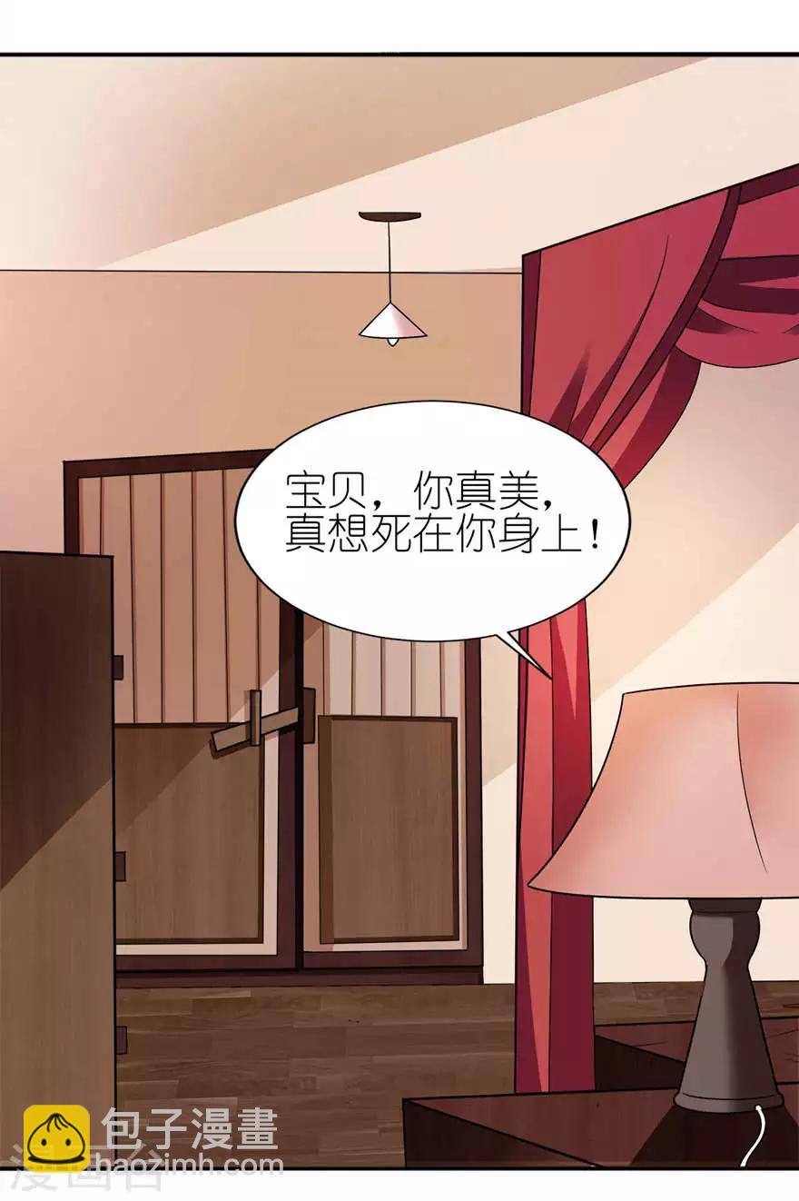 第2话 真相12
