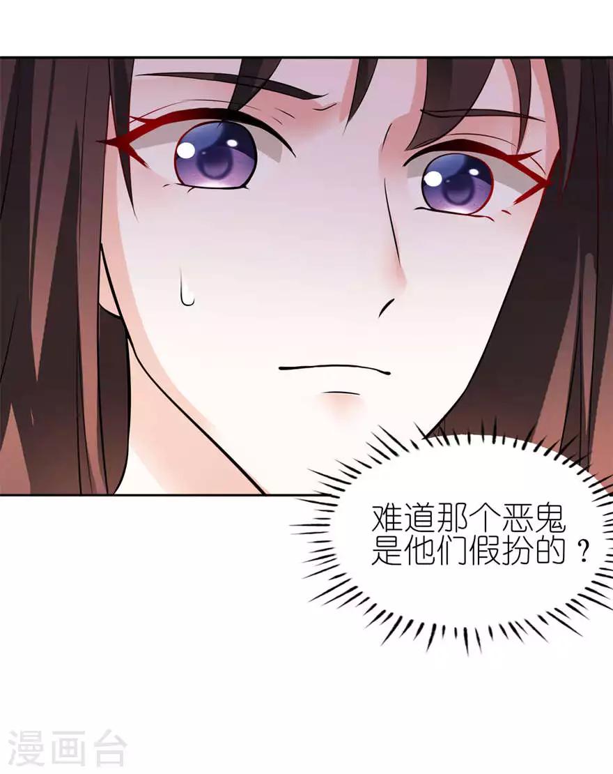 第2话 真相5