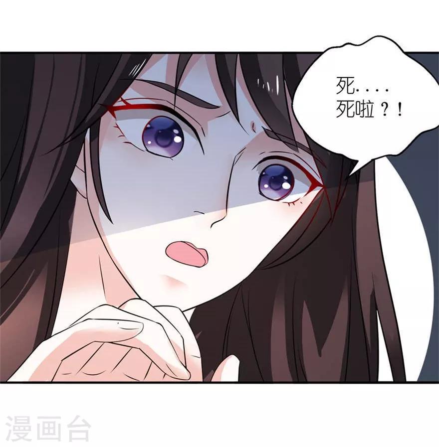 第2话 真相8