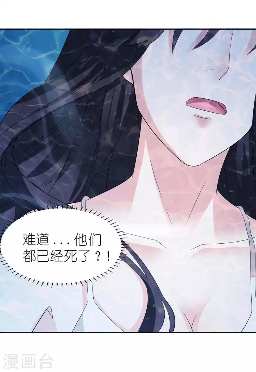 第4话 他好帅10
