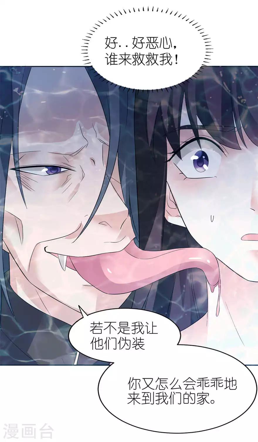 第4话 他好帅21