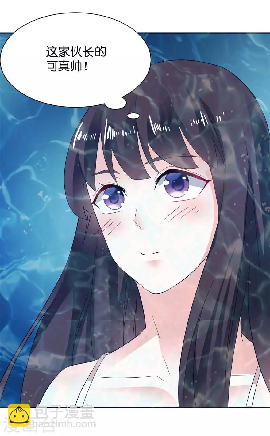 第4话 他好帅27