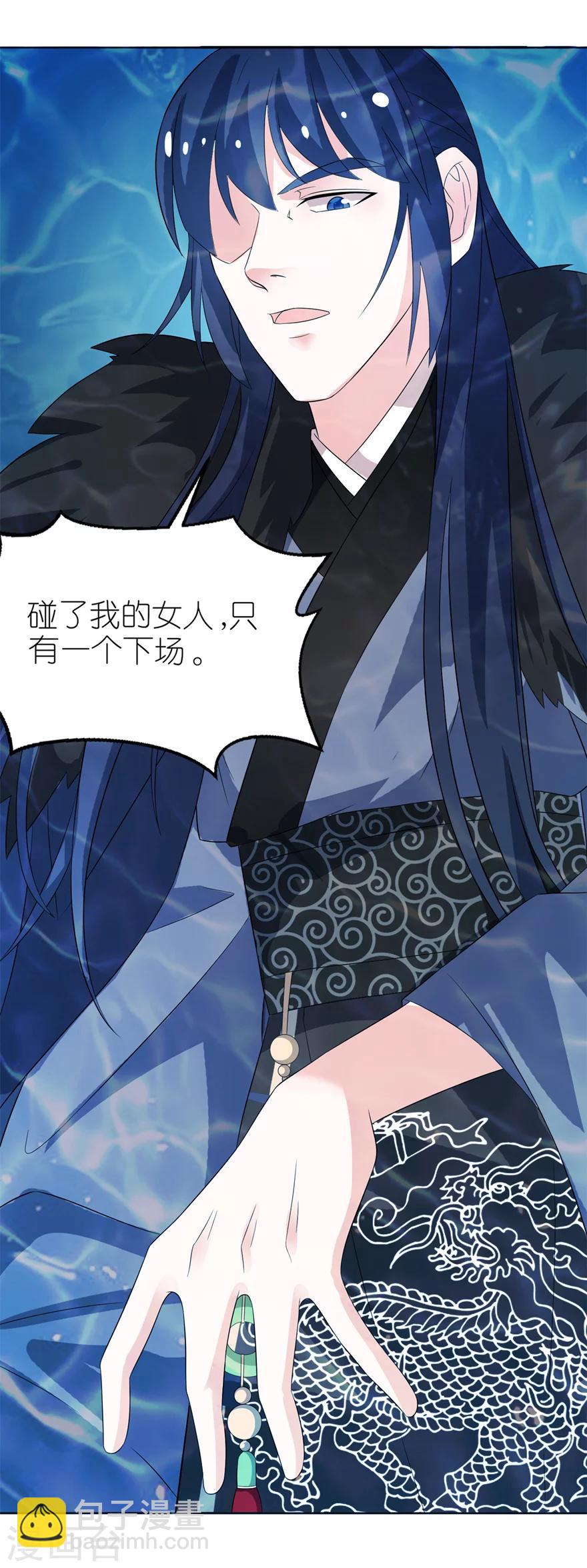 第4话 他好帅30