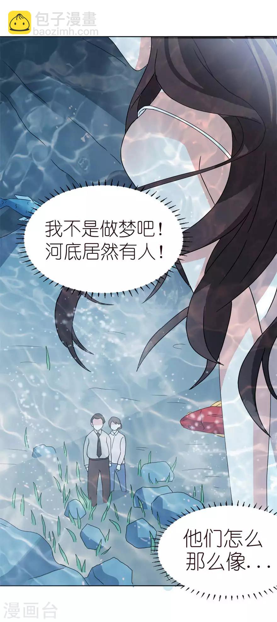 第4话 他好帅4