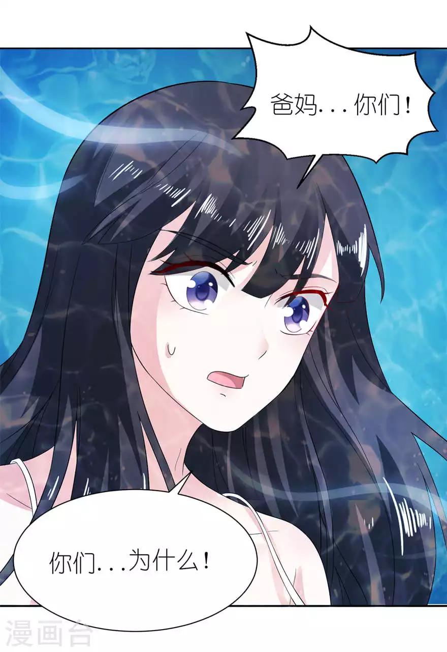 第4话 他好帅8