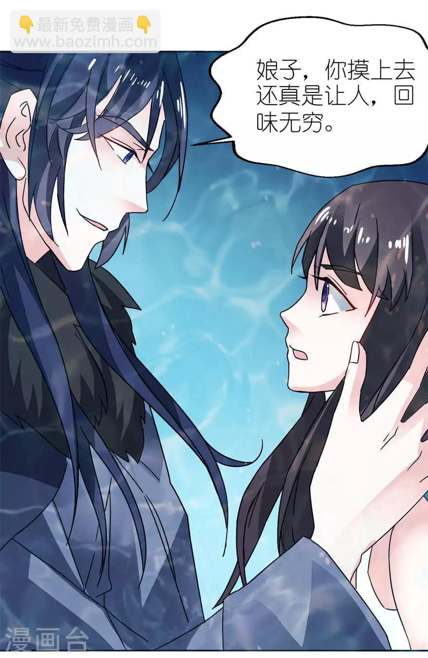 第5话 由不得你选12