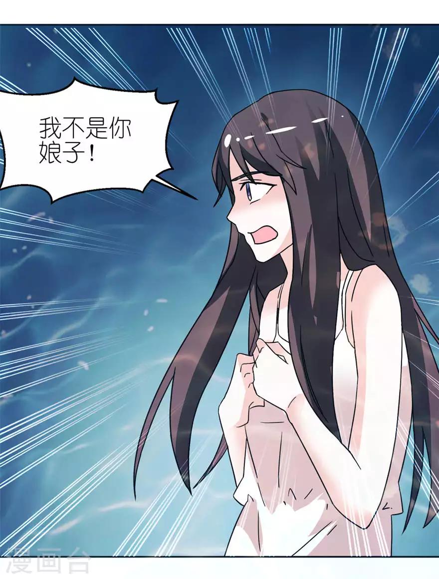 第5话 由不得你选13