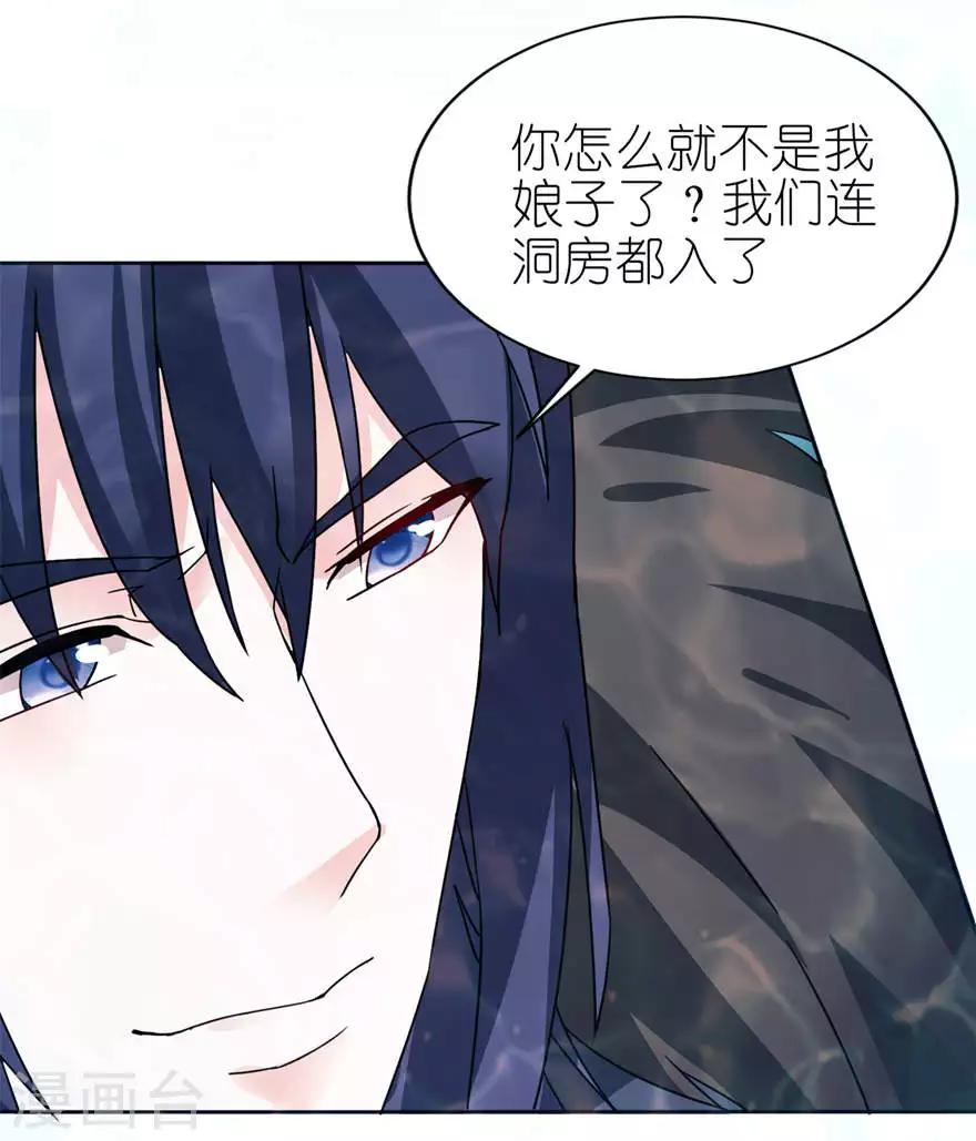 第5话 由不得你选14