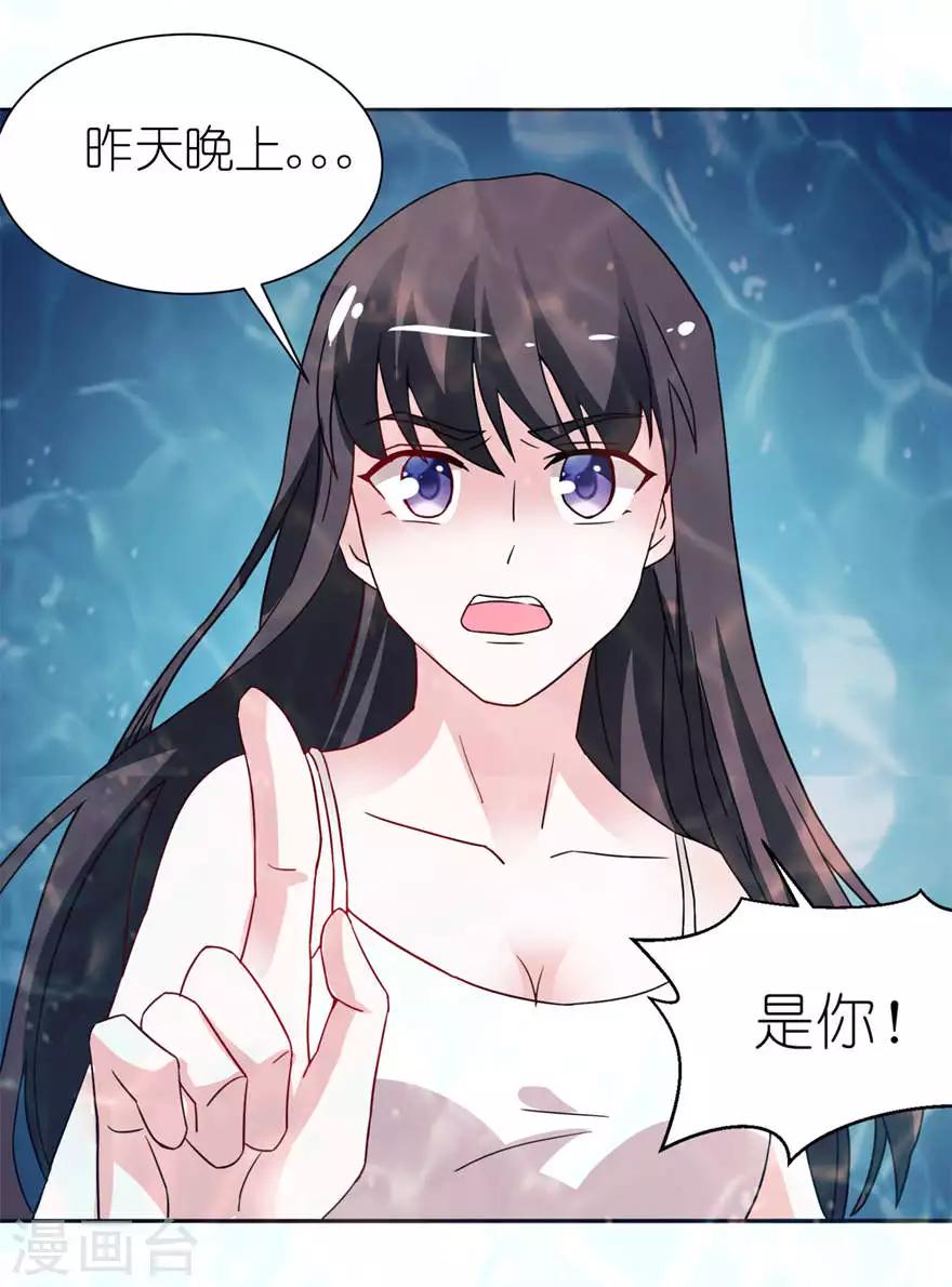 第5话 由不得你选15