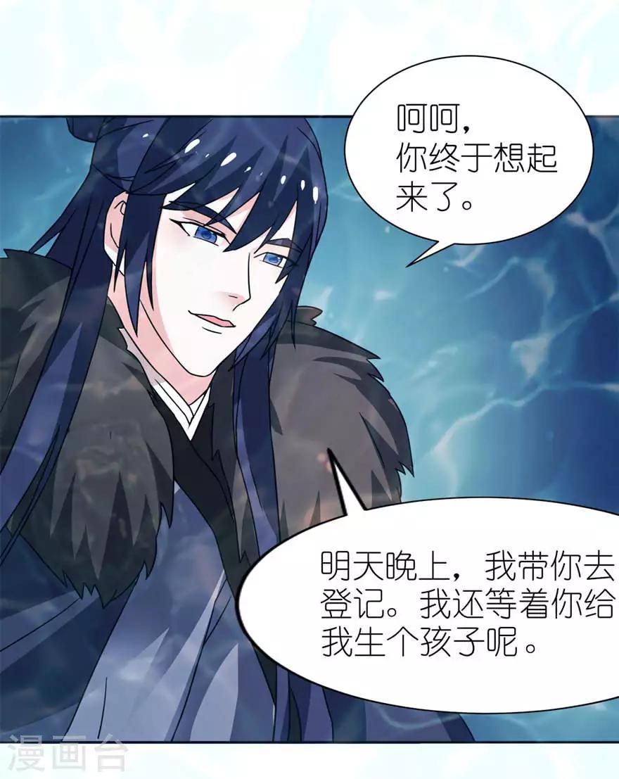 第5话 由不得你选17