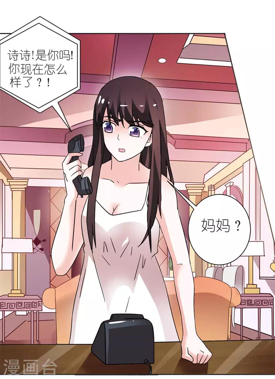 第5话 由不得你选26