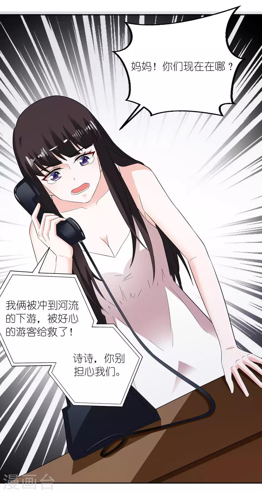 第5话 由不得你选27