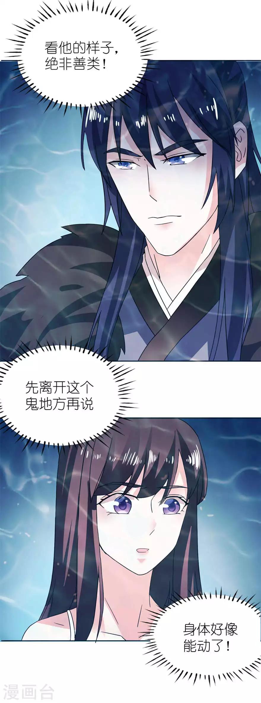 第5话 由不得你选4