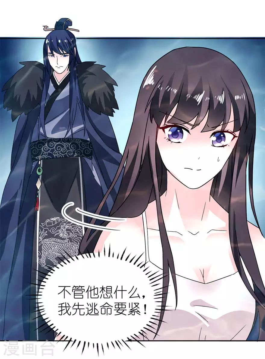第5话 由不得你选5