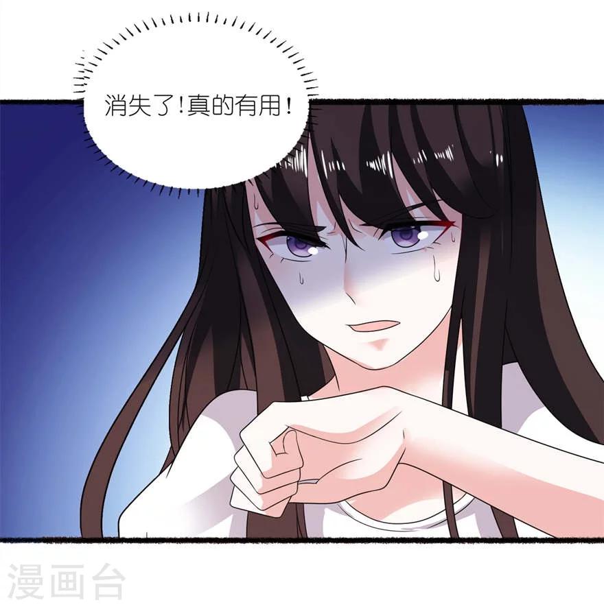 第9话 起作用了11
