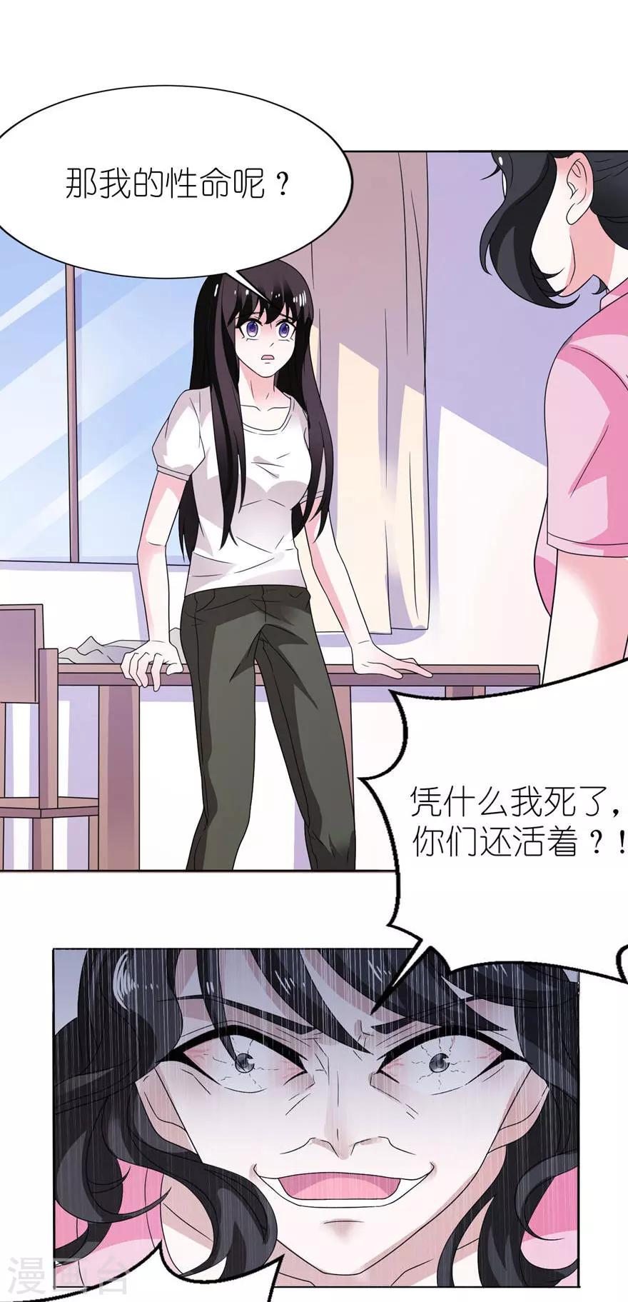 第9话 起作用了2