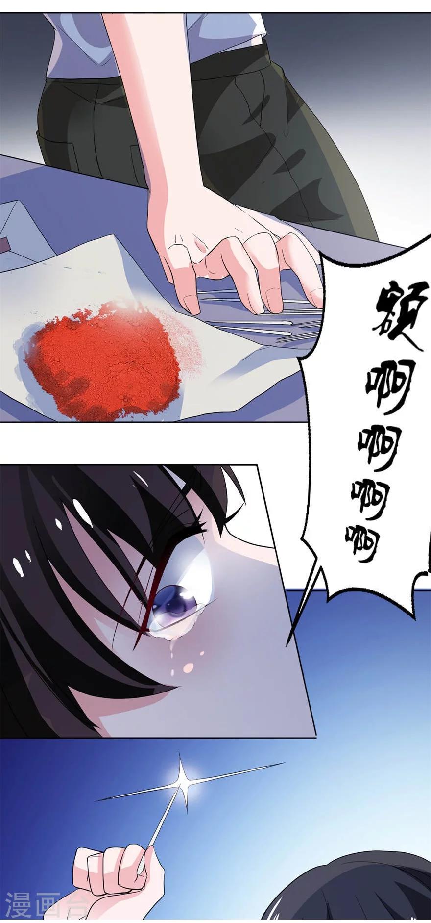 第9话 起作用了8