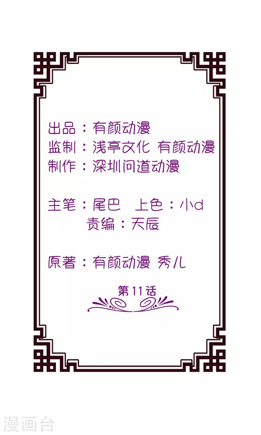第11话 这夜色好美1