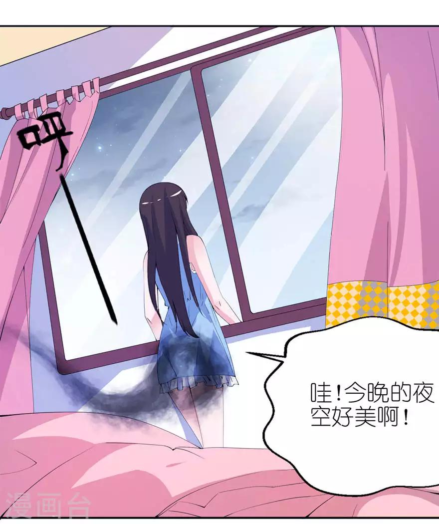 第11话 这夜色好美14