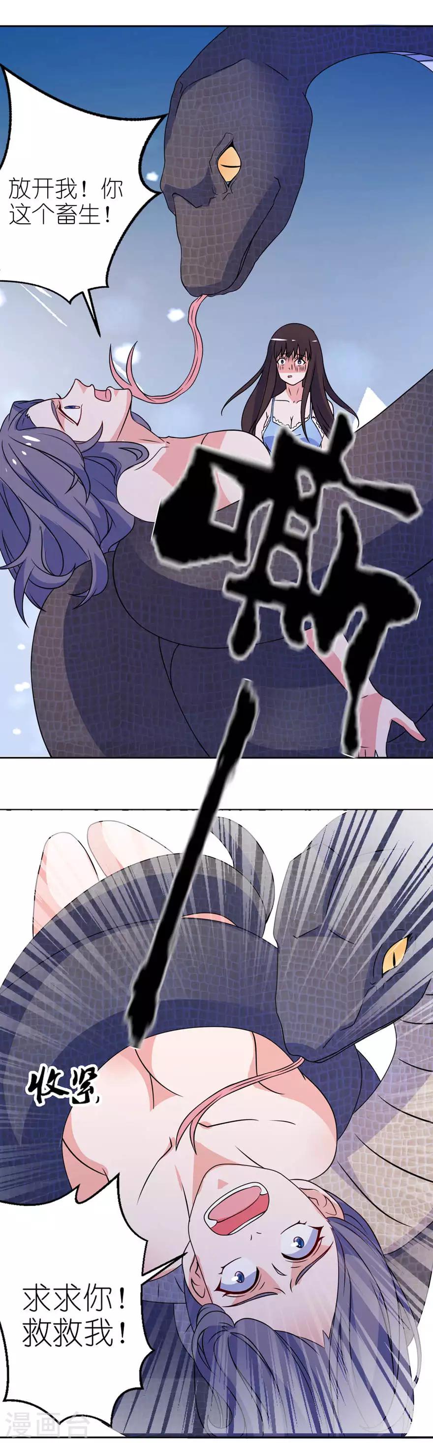 第11话 这夜色好美2