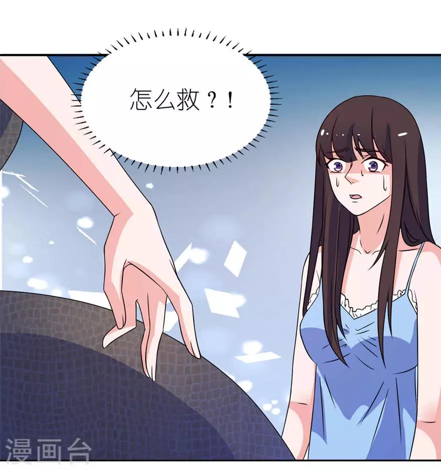 第11话 这夜色好美5
