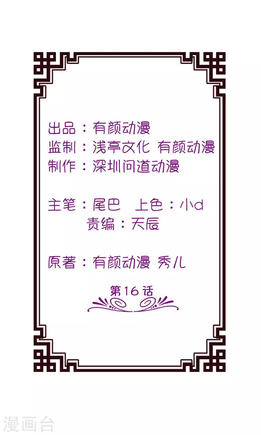 第16话 以血为祭1