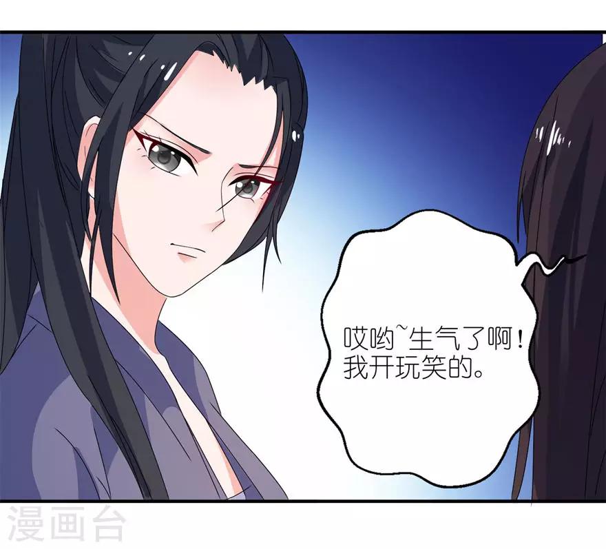 第16话 以血为祭14