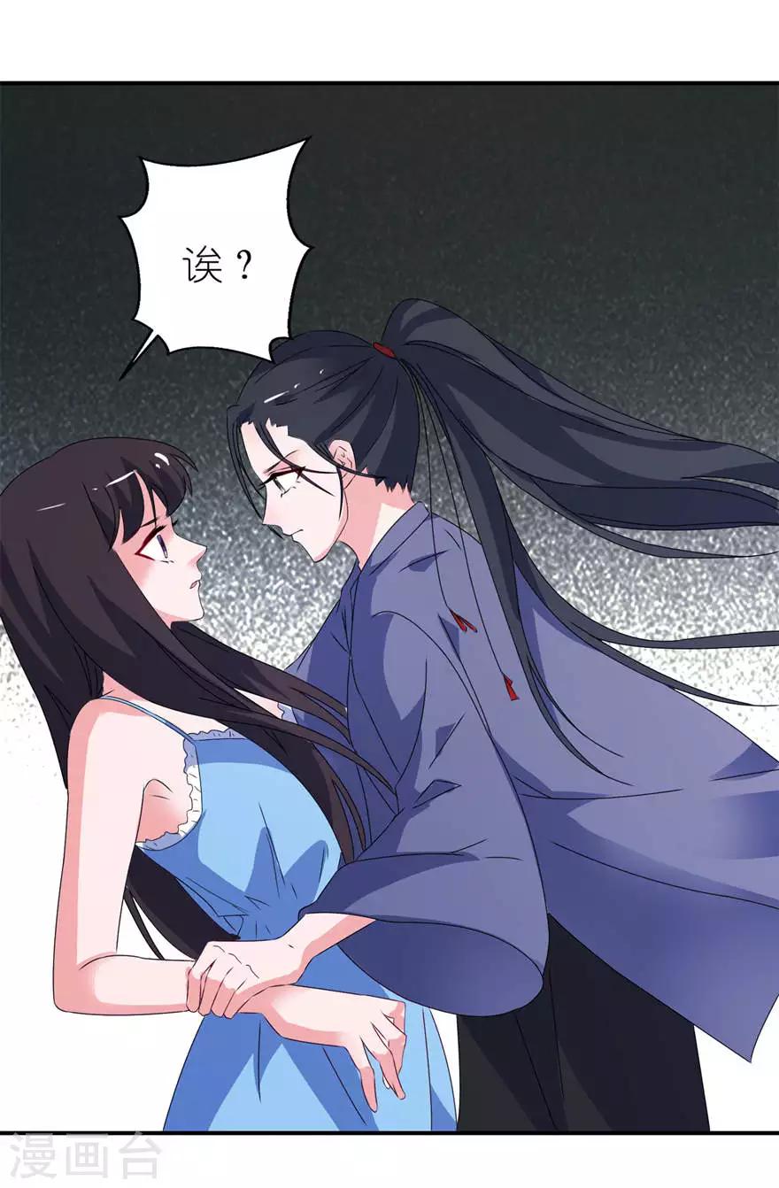 第16话 以血为祭15