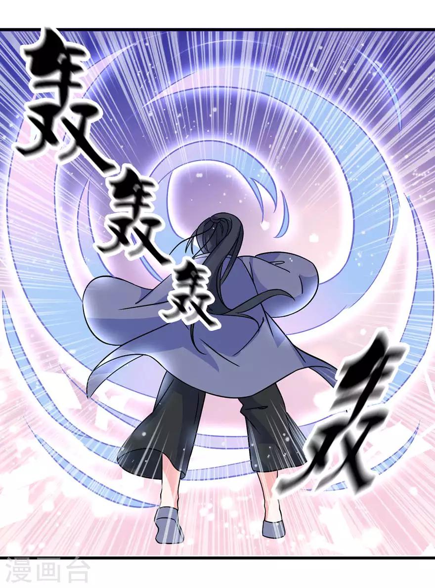第16话 以血为祭22