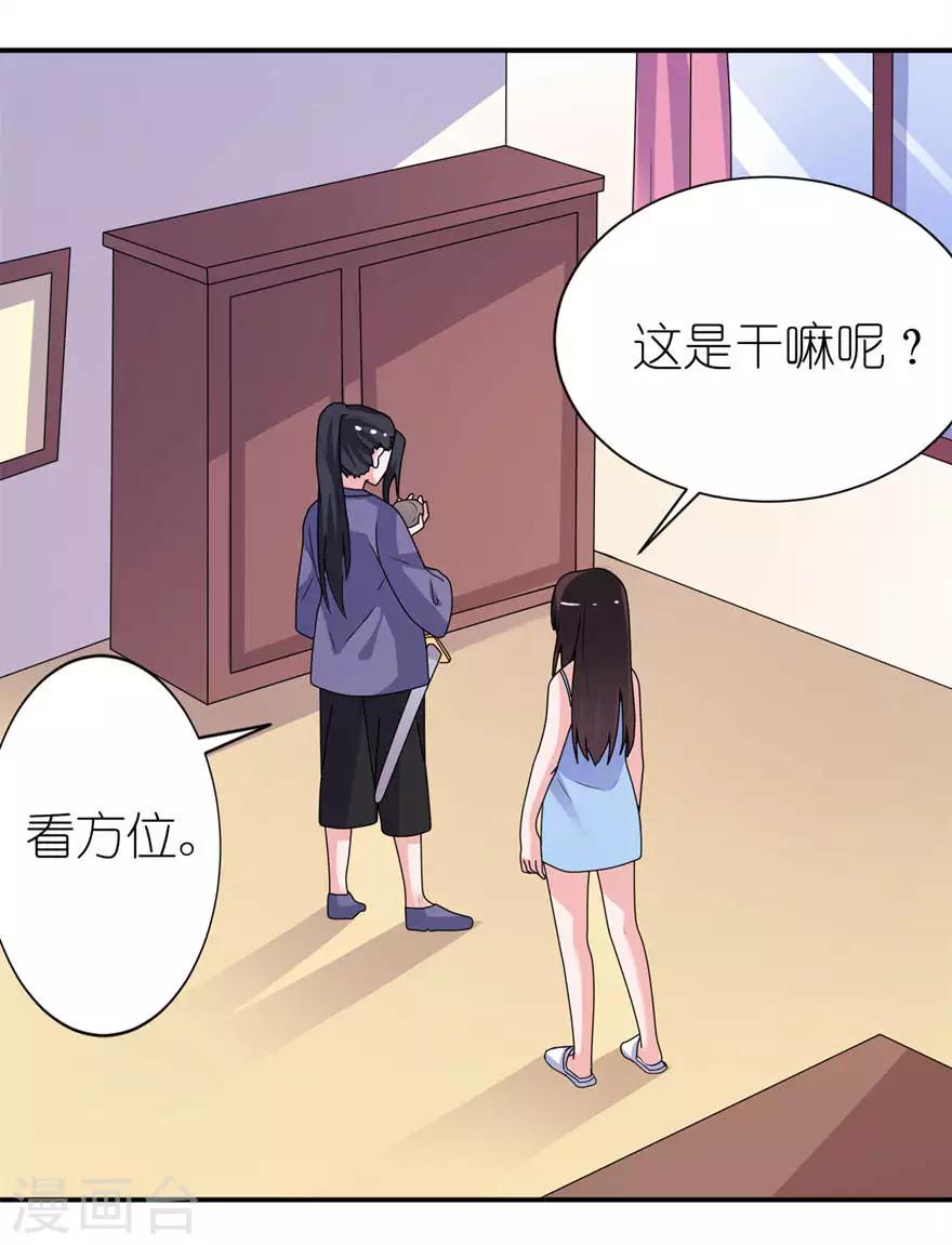 第16话 以血为祭4