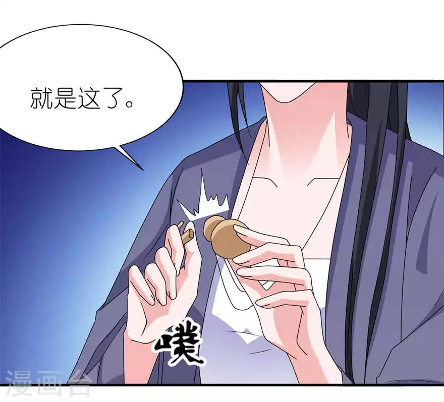 第16话 以血为祭5