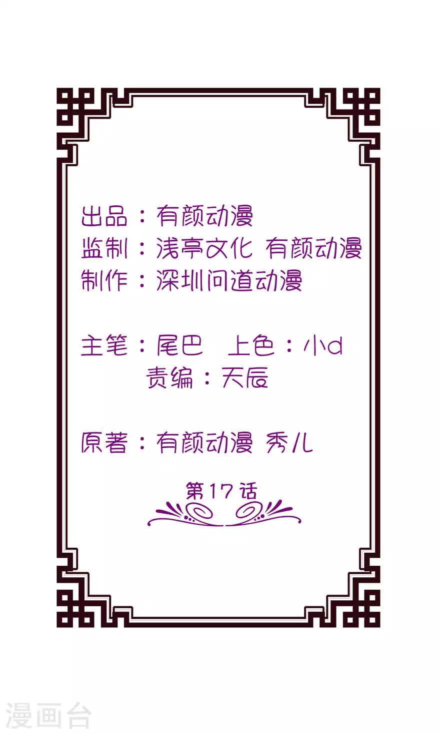 第17话 皇爵1