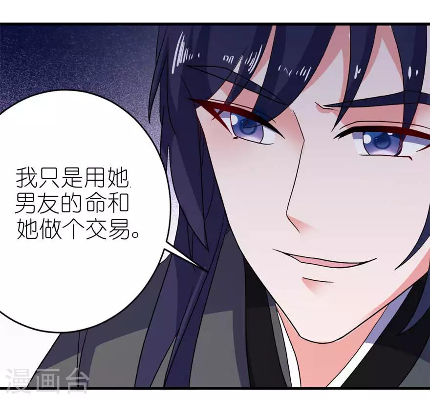 第17话 皇爵13