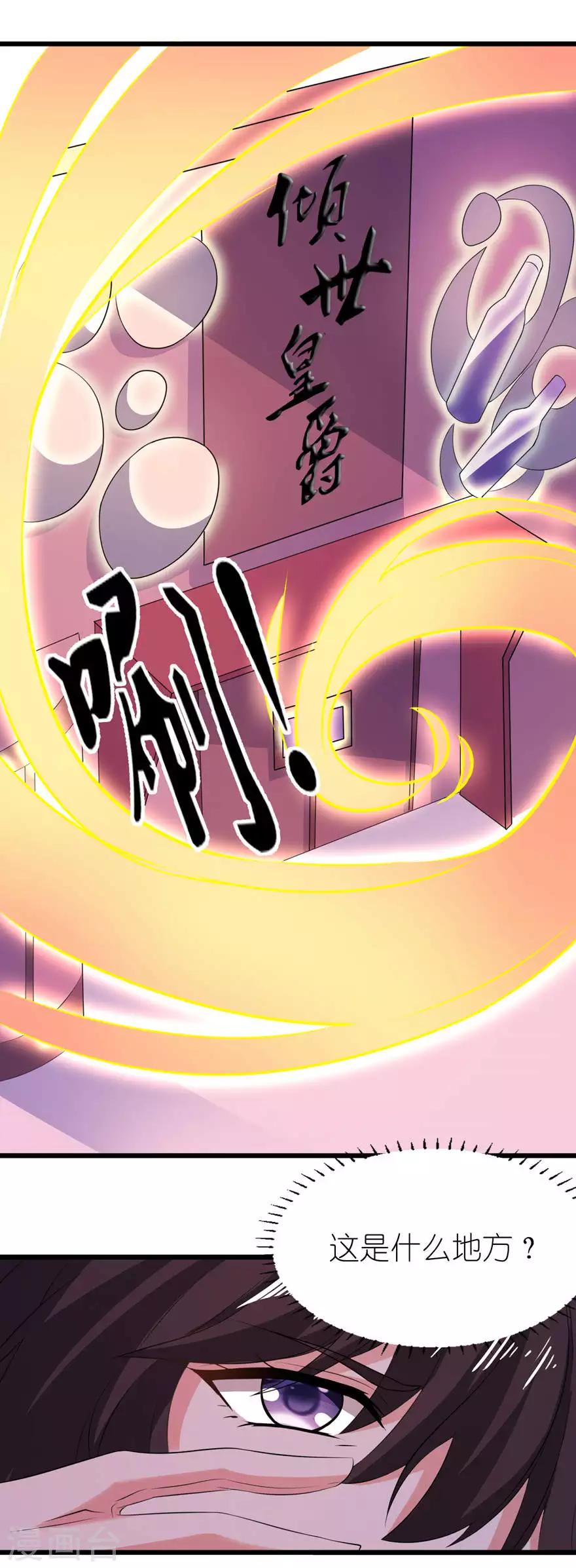第17话 皇爵17