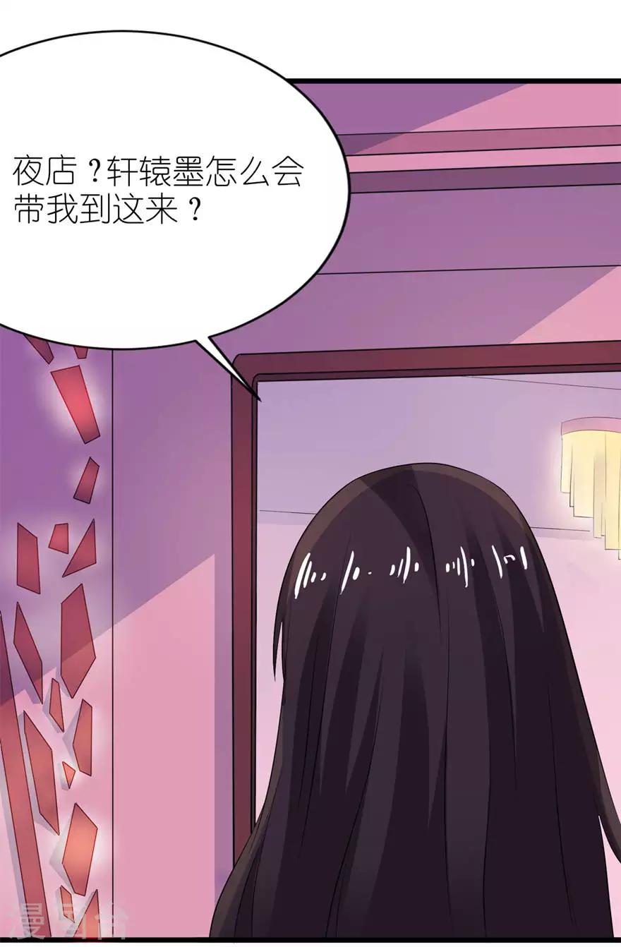 第17话 皇爵18