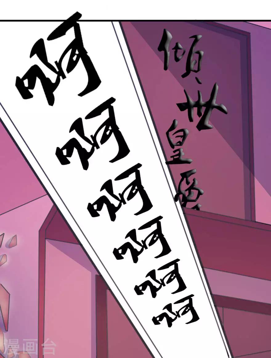 第17话 皇爵20