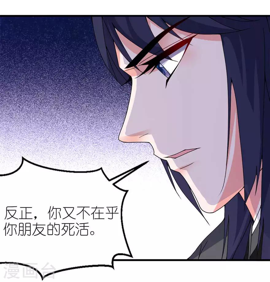 第17话 皇爵5